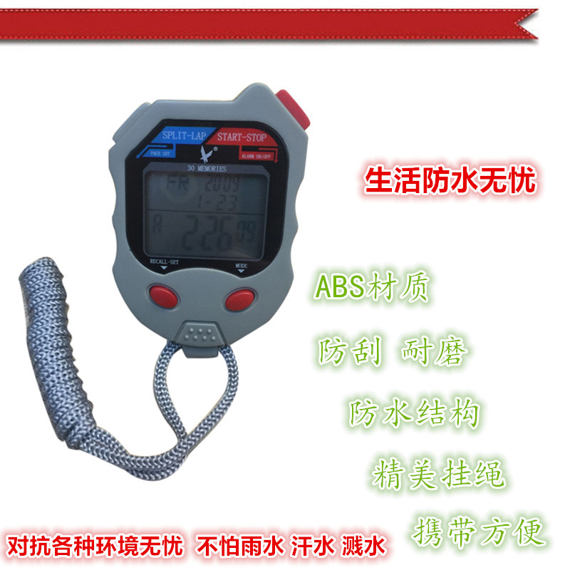 天福PC530三排30道记忆秒表大型运动比赛裁判电子表学生足球篮球老师计时器详情5