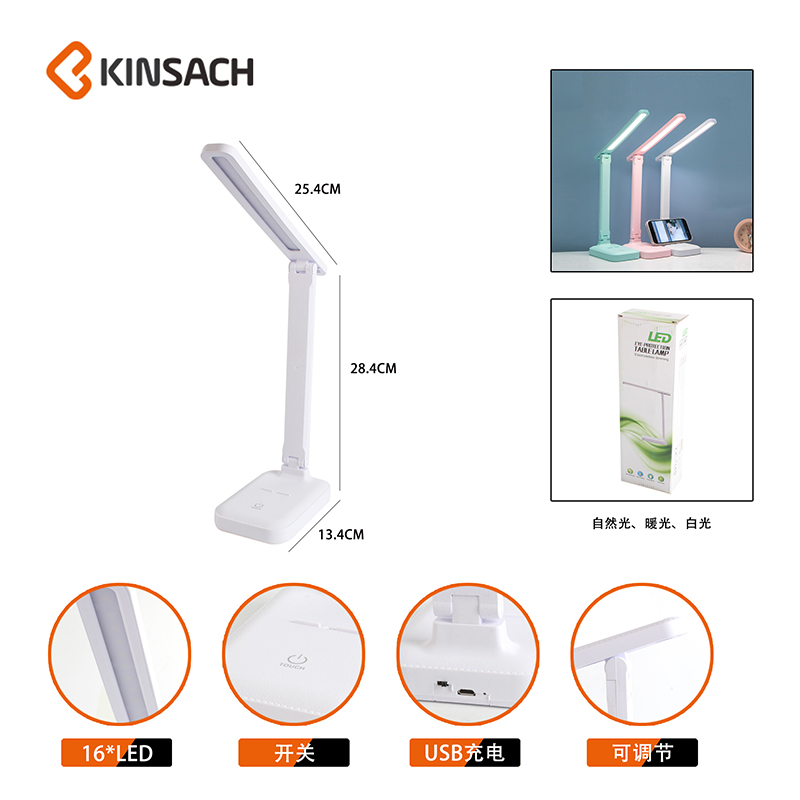 充电台灯细节图