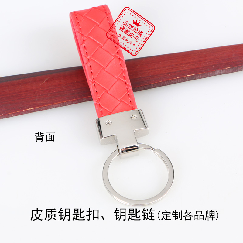 合金超纤皮扣/钥匙扣钥匙链/礼品赠品产品图