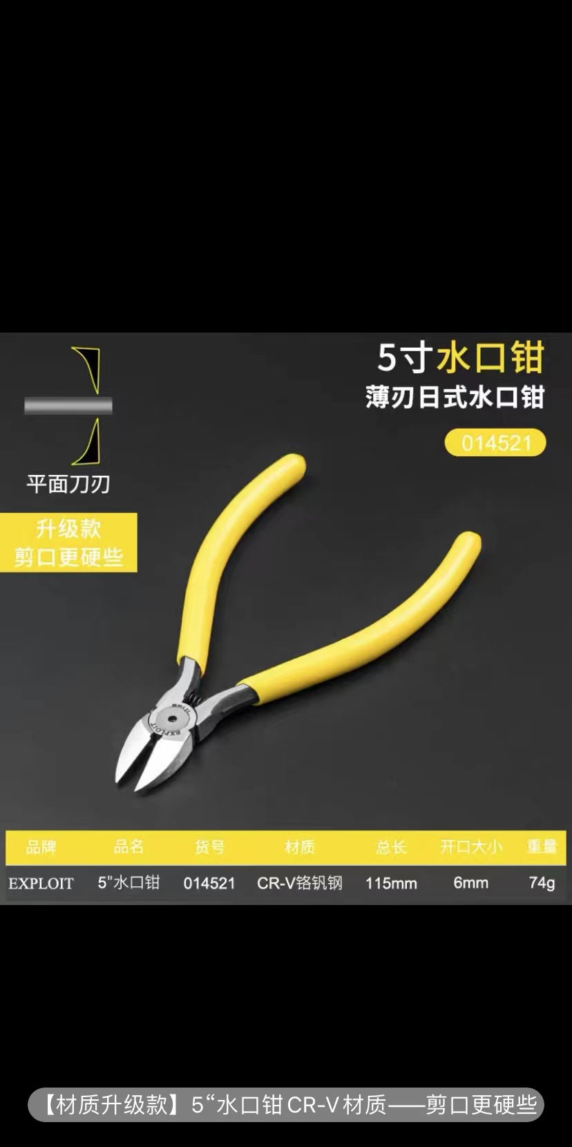 Development nozzle pliers, Japanese thin-edge model scissors, mini small bevel pliers, electrician's scissors, copper wire, aluminum wire, wire nozzle scissors pic 9