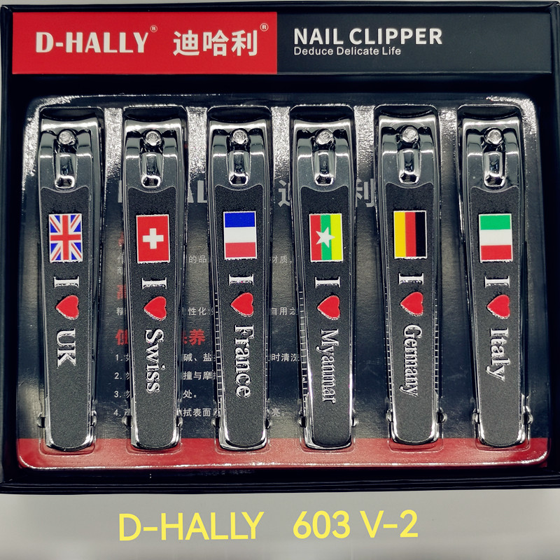 D-HALLY迪哈利603V-2指甲钳新工艺立体凹凸高品质厂家直销热销礼品男款女款指甲剪指甲刀G15051-15052店