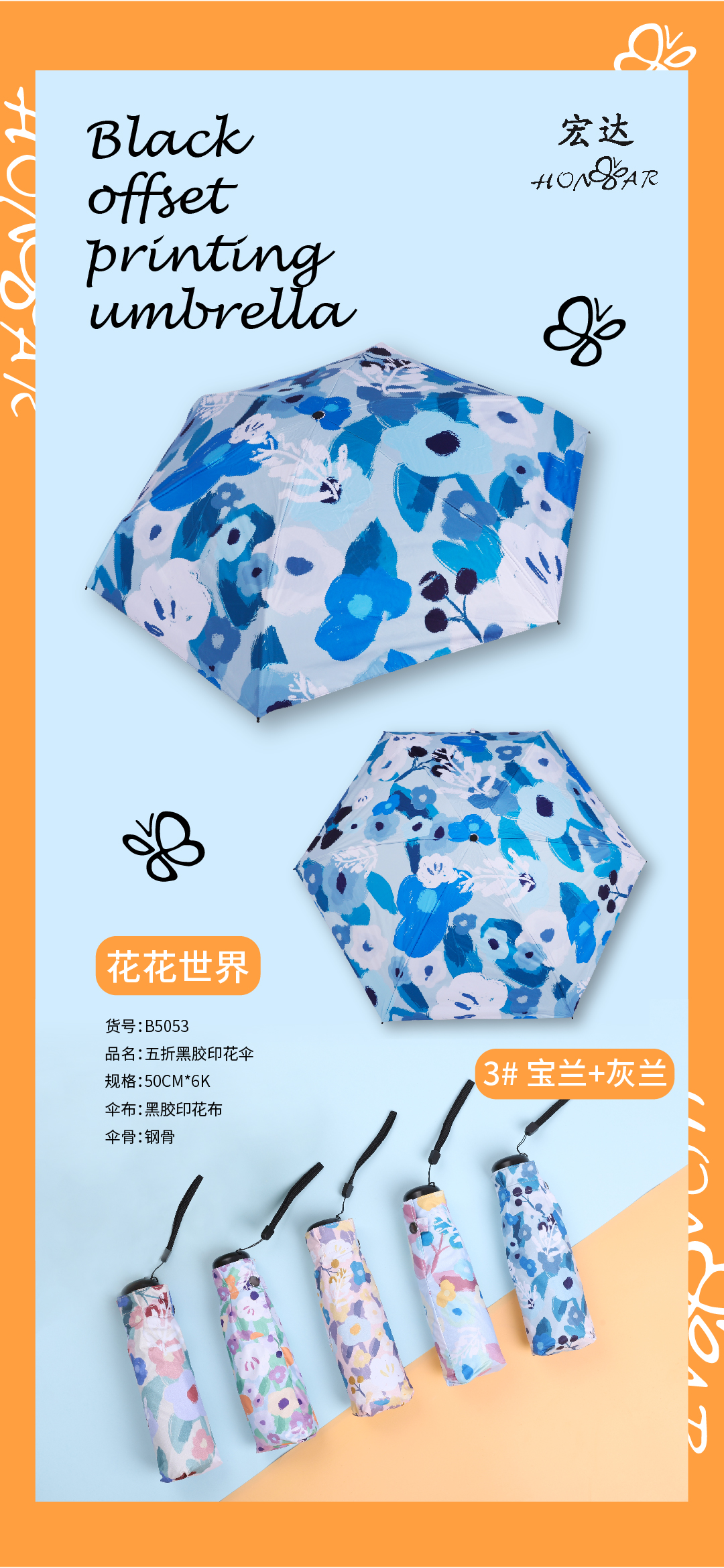 B5053小五折黑胶手绘防晒伞宏达详情3