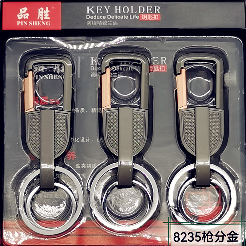 Pinsheng high-end 8235 gun gold key ring Double ring bestseller Men's gift, factory direct sales zinc alloy key ring key chain 15051-15052 store