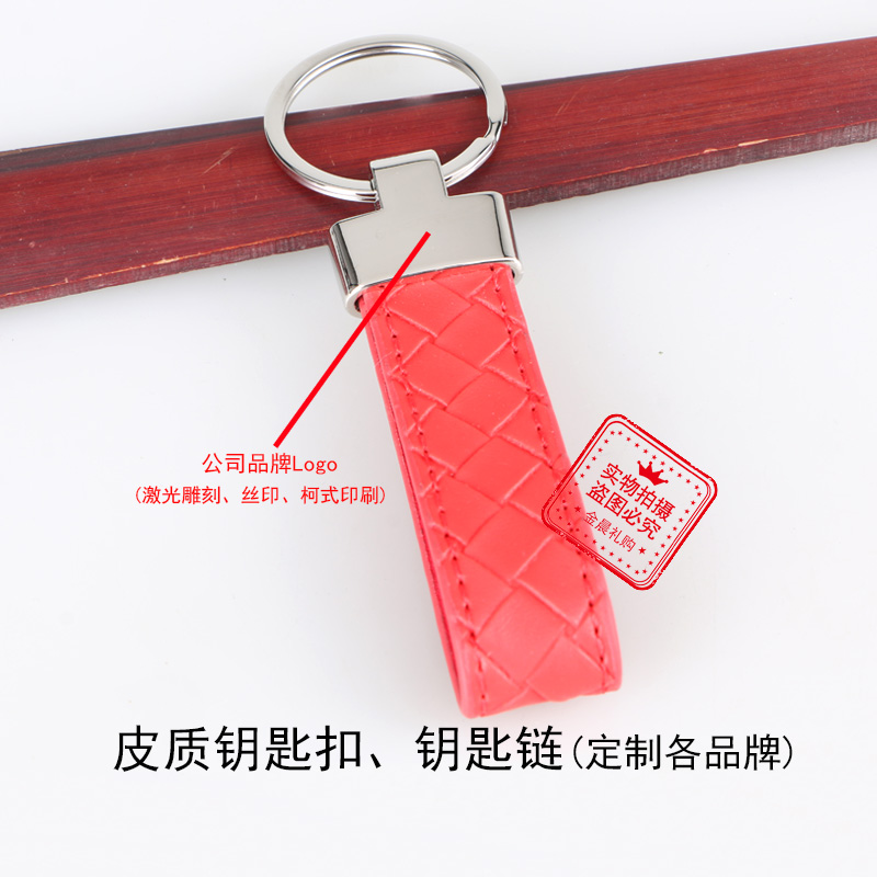 Factory-price alloy super-fine leather keychain, corporate and personal promotional gift, LEX256