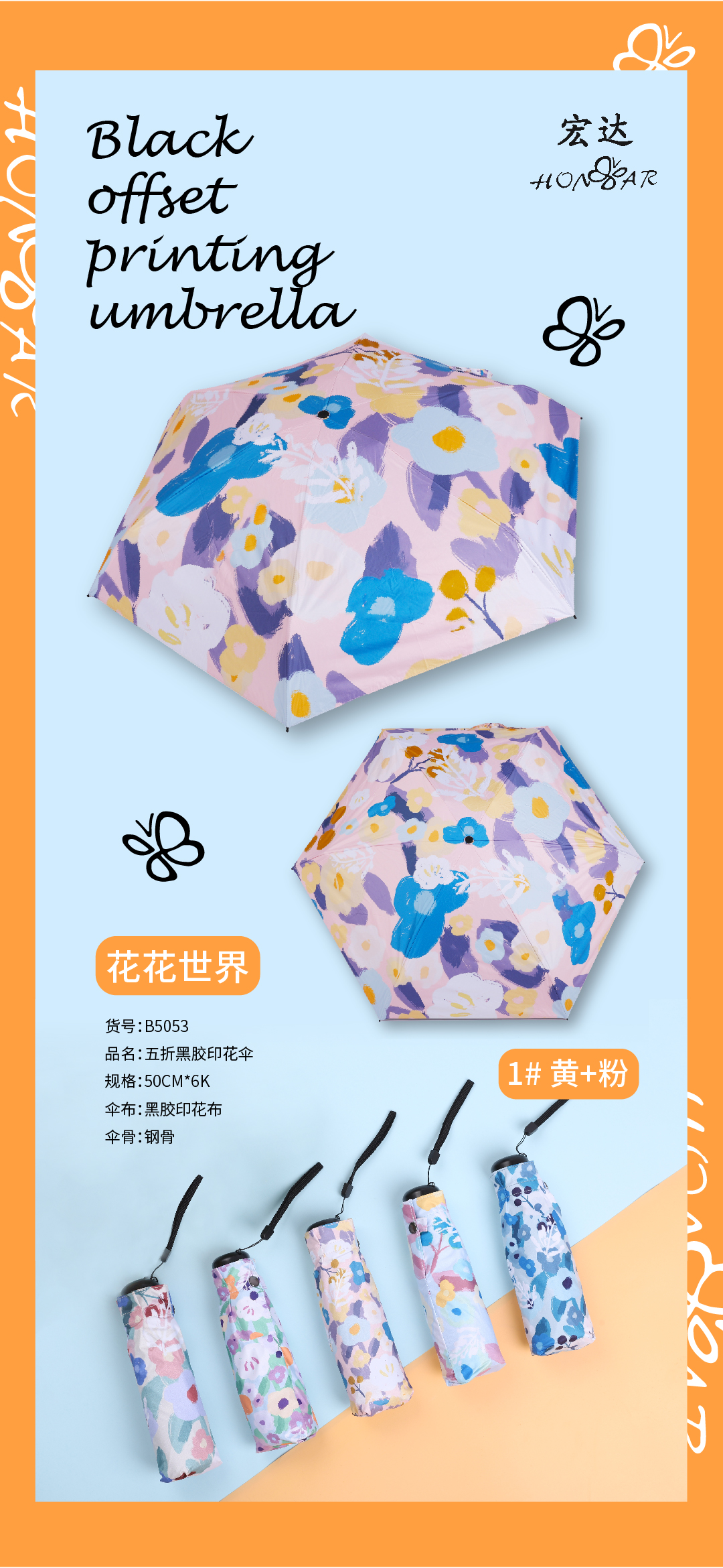 B5053小五折黑胶手绘防晒伞宏达详情6