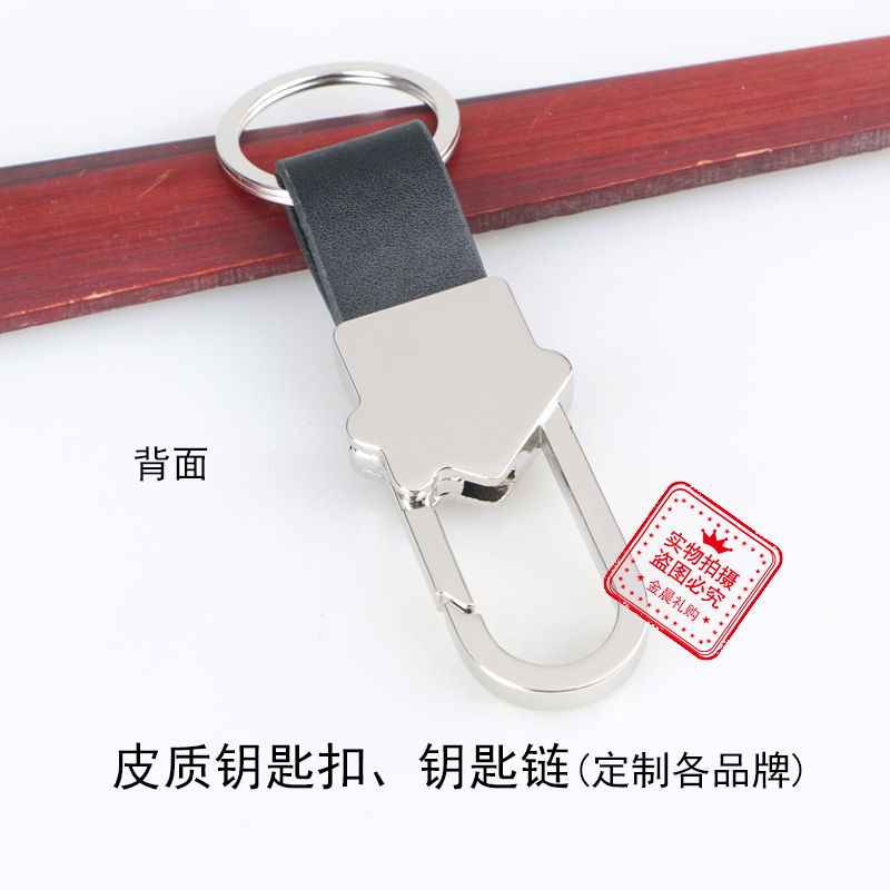 合金男士腰挂/钥匙扣钥匙链/礼品赠品产品图