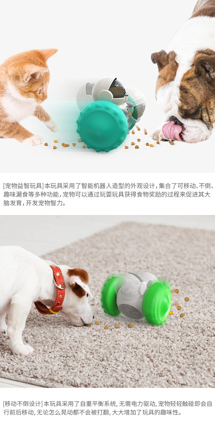 新款狗狗摇摇漏食玩具不倒翁平衡车宠物缓食慢食玩具宠物用品批发详情3