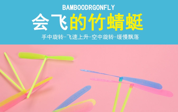 手搓竹蜻蜓飞叶经典怀旧玩具手推飞碟飞天仙子幼儿园小礼品详情1