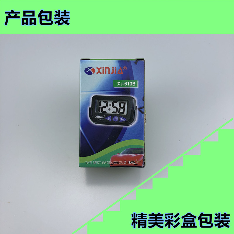 电子车钟信佳XJ-613B可拆卸口袋包包随身便携车载车用计时钟详情2