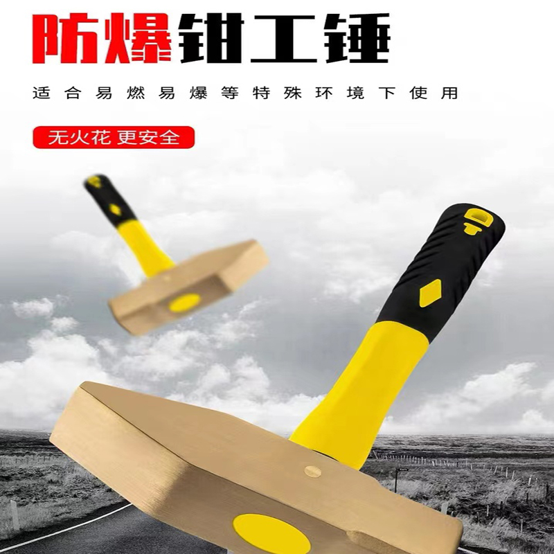 开拓防爆钳工锤无火花铝青铜纯铜大锤小锤防爆工具榔头铜锤子详情1