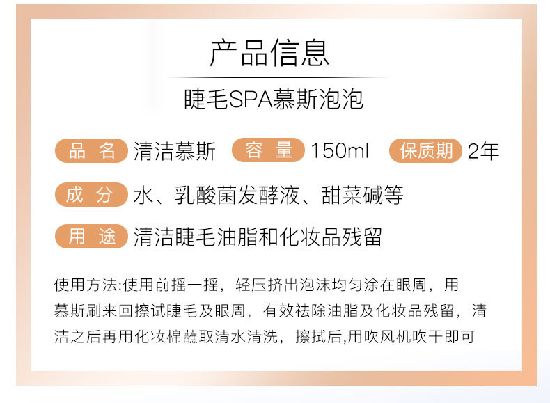 100毫升/瓶嫁接睫毛清洁慕斯spa泡泡睫毛卸妆泡沫眼部嫁接睫毛清洁慕斯美睫专用详情2