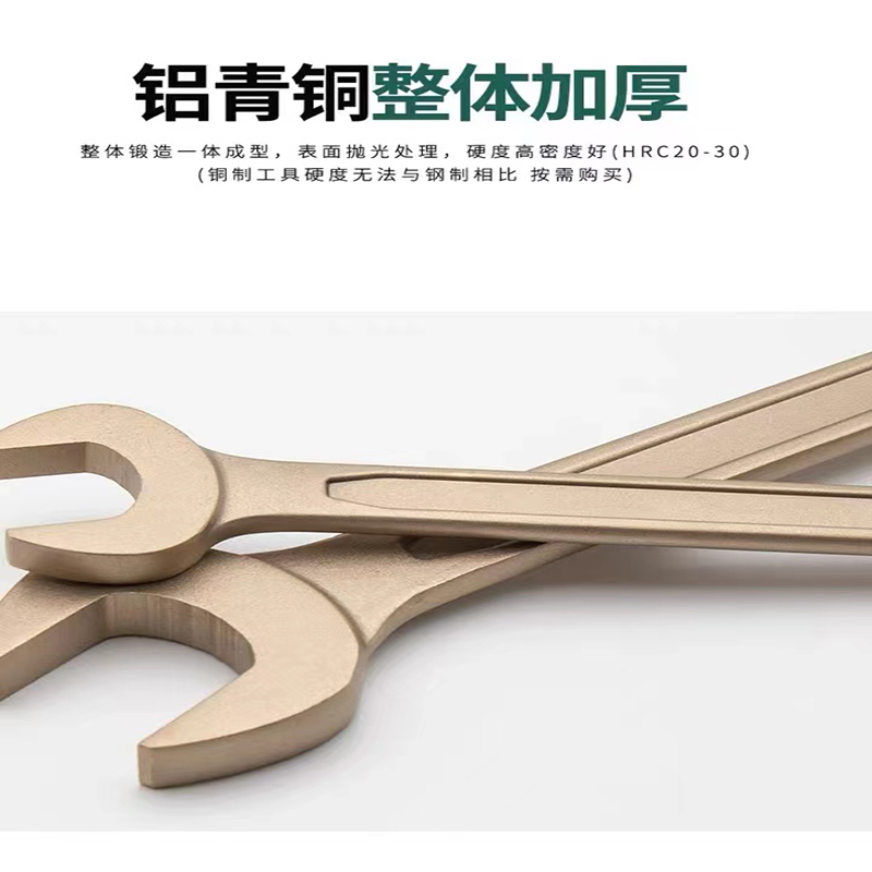 开拓防爆梅花开口两用扳手套装铝青铜无火花防爆工具纯铜扳手套装详情3
