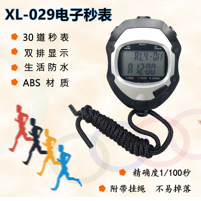 电子秒表 多道XL-029运动比赛计时秒表图