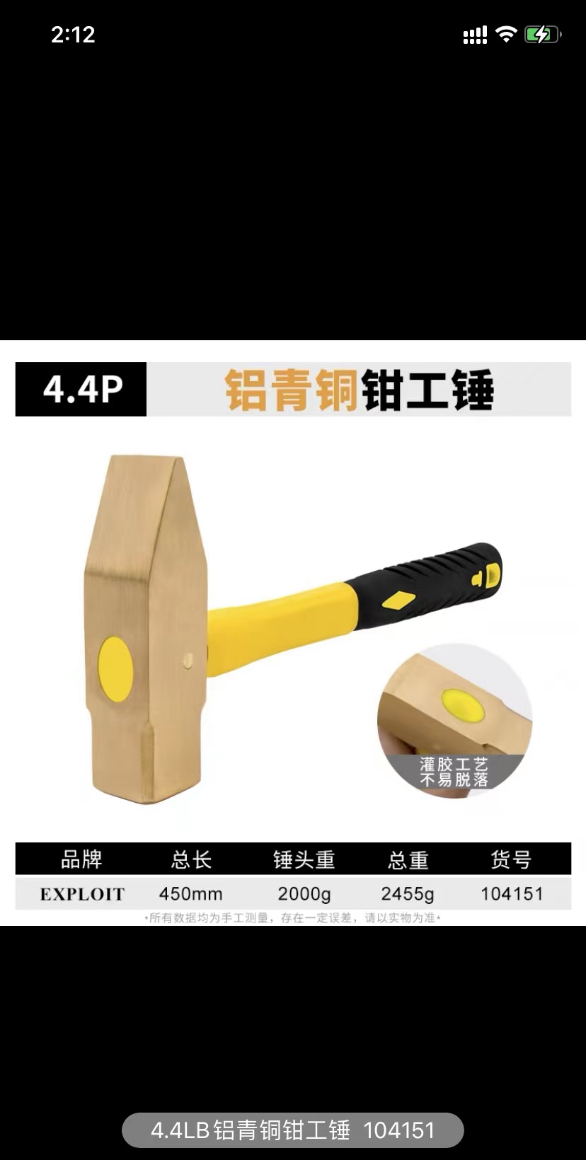 开拓防爆钳工锤无火花铝青铜纯铜大锤小锤防爆工具榔头铜锤子详情9