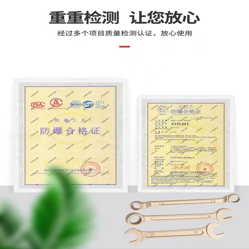 开拓防爆梅花开口两用扳手套装铝青铜无火花防爆工具纯铜扳手套装详情2