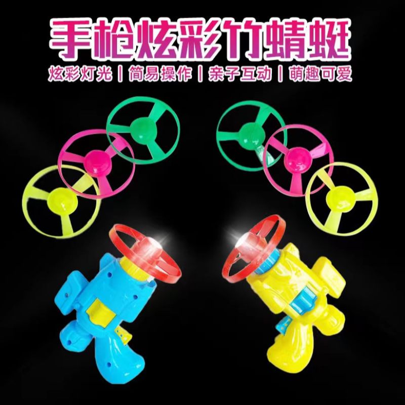 飞碟、飞盘、竹蜻蜓实物图