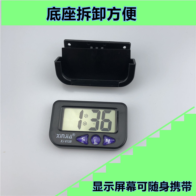 电子车钟信佳XJ-613B可拆卸口袋包包随身便携车载车用计时钟详情8
