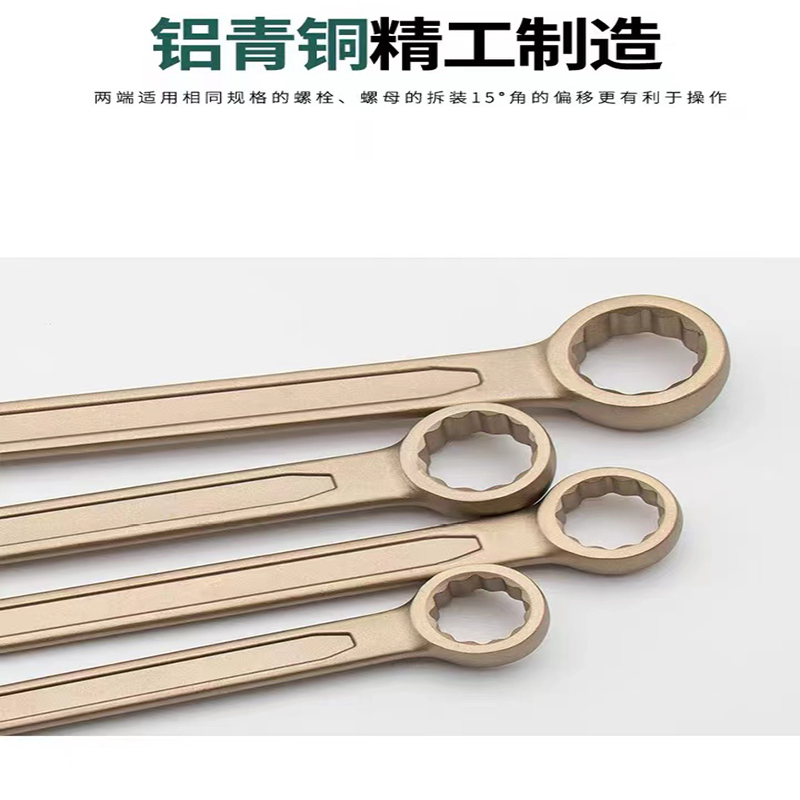 开拓防爆梅花开口两用扳手套装铝青铜无火花防爆工具纯铜扳手套装详情5