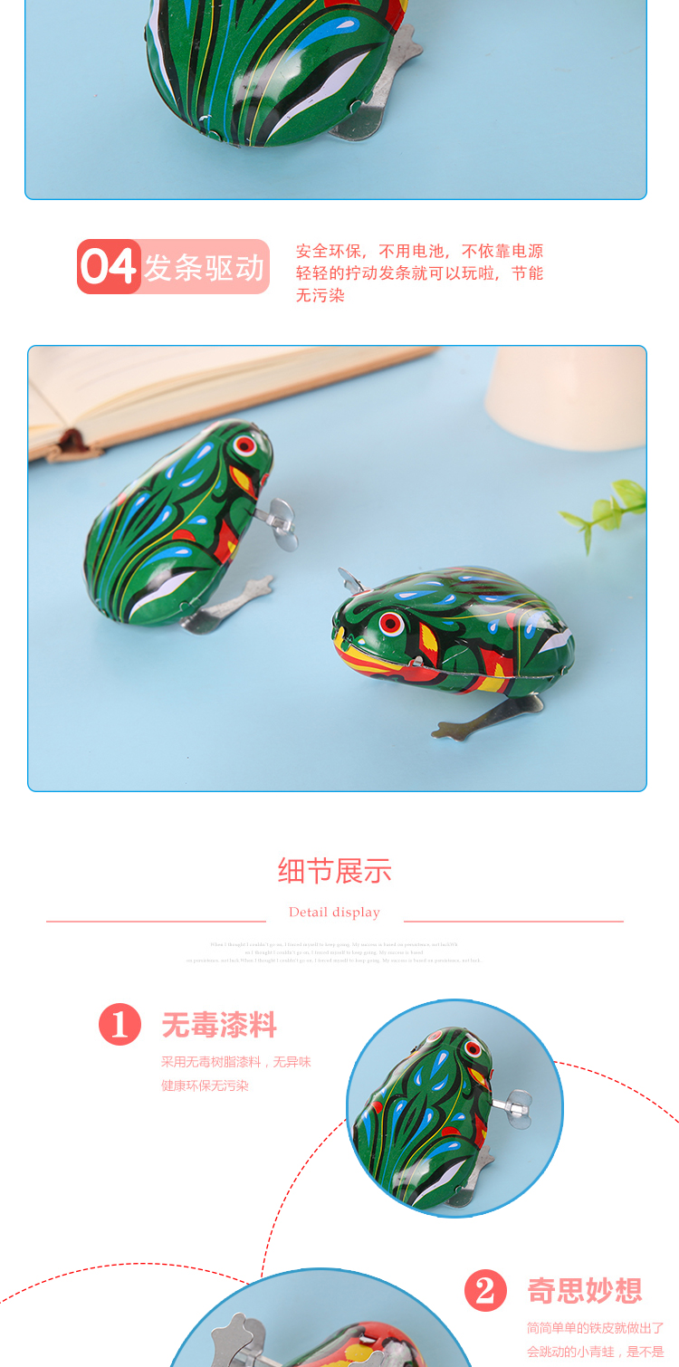 铁皮青蛙玩具复古儿童创意礼物发条上链跳跳蛙动物弹跳8090后怀旧详情3