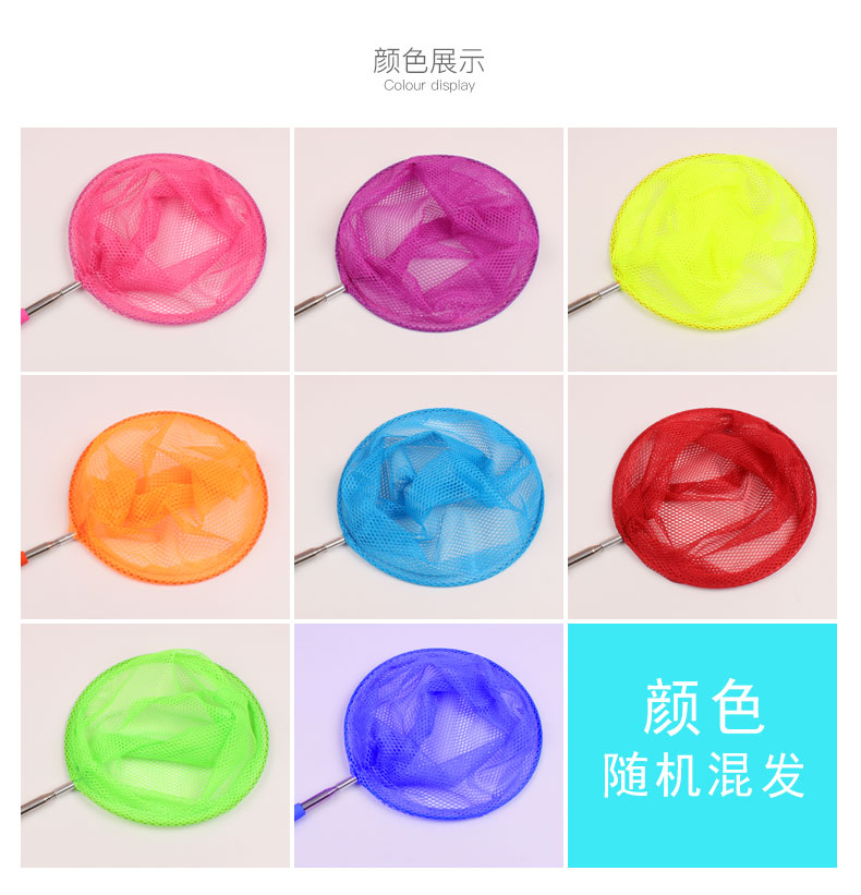 儿童幼儿园捞鱼网兜蝴蝶捞网蜻蜓昆虫网可伸缩渔具捕鱼网渔网玩具详情4