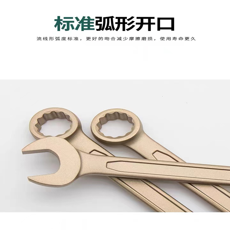 开拓防爆梅花开口两用扳手套装铝青铜无火花防爆工具纯铜扳手套装详情4