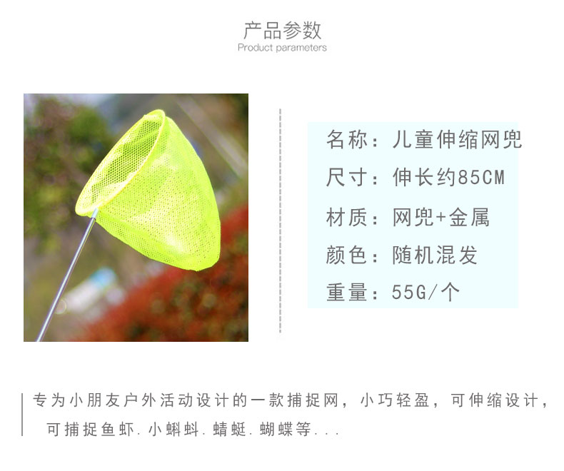 儿童幼儿园捞鱼网兜蝴蝶捞网蜻蜓昆虫网可伸缩渔具捕鱼网渔网玩具详情2