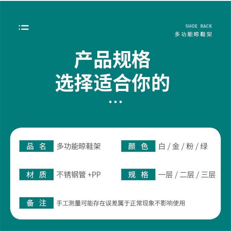 网红晾鞋架室外阳台家用简易方便旋转挂鞋神器收纳多功能晾晒架子详情18