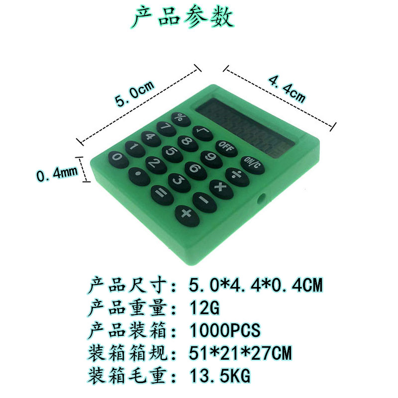 小四方机计算器 迷你 小巧 卡通 口袋 学生文具配套计算机详情2