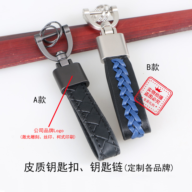 Factory-price alloy super-fine leather keychain, corporate and personal promotional gift LEX257