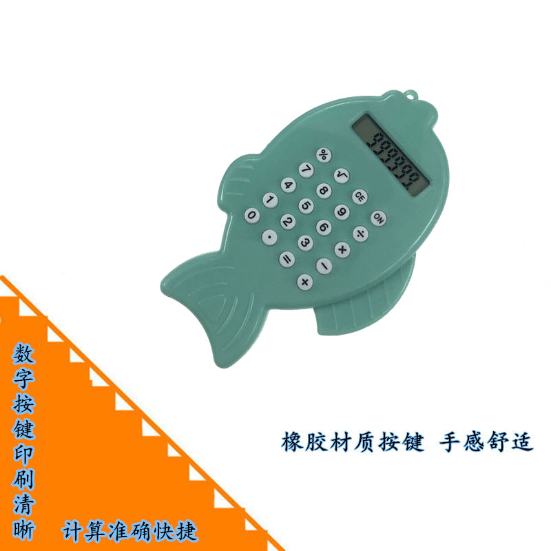 挂件计算器迷你小计算器 可爱小鱼造型 8位数显示文具配套计算机详情6