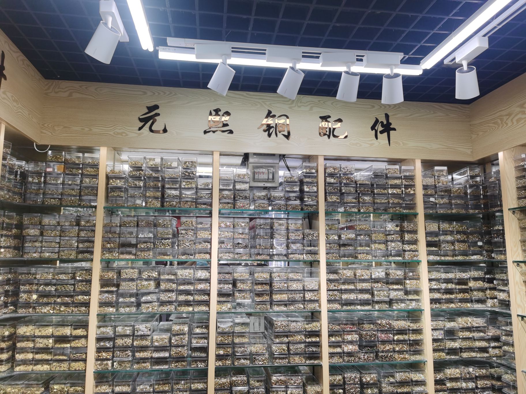 元熙铜配件
