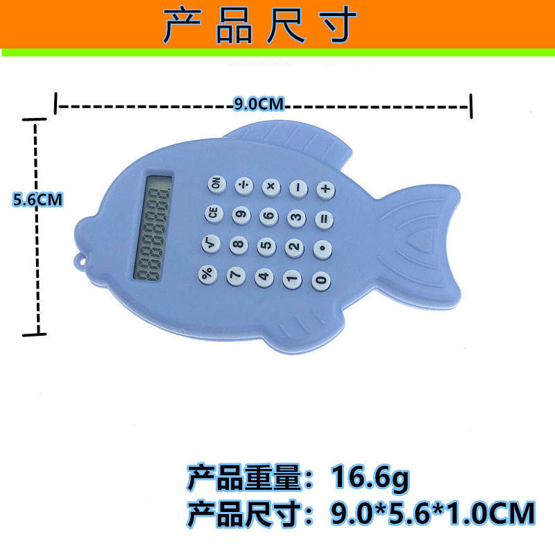 挂件计算器迷你小计算器 可爱小鱼造型 8位数显示文具配套计算机详情2