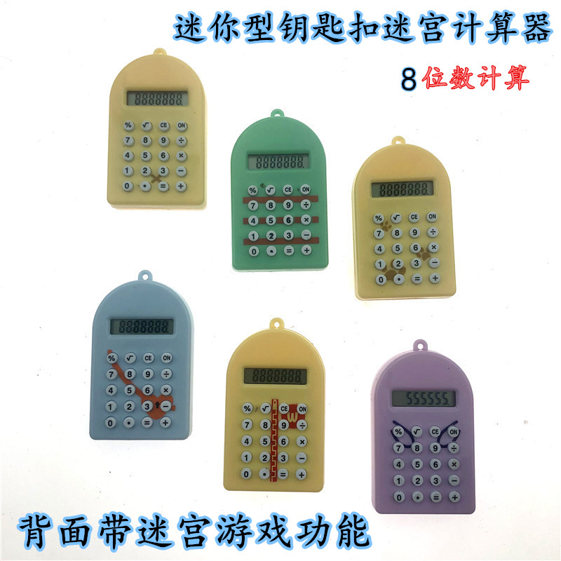 挂件计算器 小鱼造型迷你小计算器 8位数小巧口袋学生礼品计算机