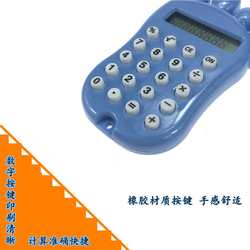 挂件计算器 迷你小计算器 可爱脚丫造型 8位数显示文具配套计算机详情8