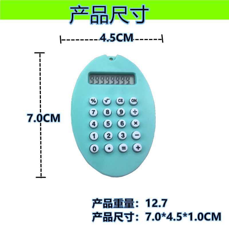 挂件计算器 迷你小计算器 可爱小号计算器 8位数 文具配套计算机详情3