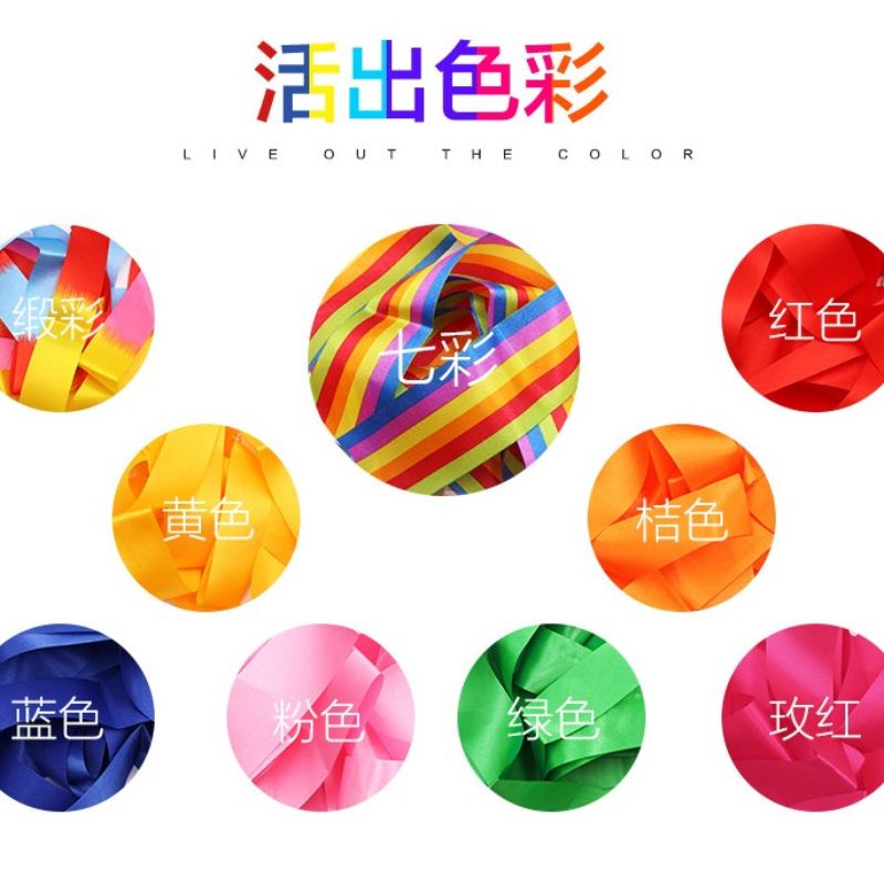 Ribbon dance, ribbon children's hand swings, colorful ribbons, gymnastic dance props, ribbon sticks, early education dance, ribbon strip toys Specification image