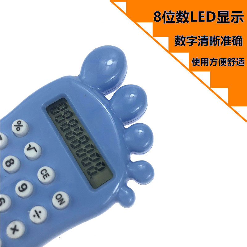 挂件计算器 迷你小计算器 可爱脚丫造型 8位数显示文具配套计算机详情7