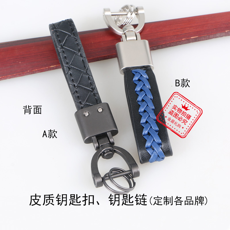 Factory-price alloy super-fine leather keychain, corporate and personal promotional gift LEX257 details Picture