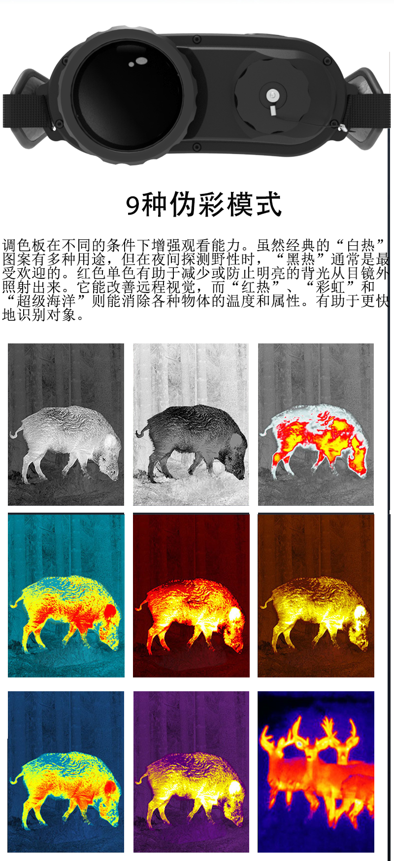 自由虎TH系列热成像户外红外双筒全黑户外高清成像仪营救巡逻探险 pic 7