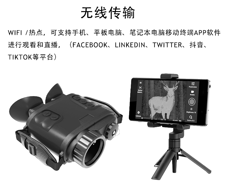 The Freedom Tiger WH-50 night vision device features high-definition and high-magnification photography and video recording in all black and red for outdoor exploration and rescue pic 2