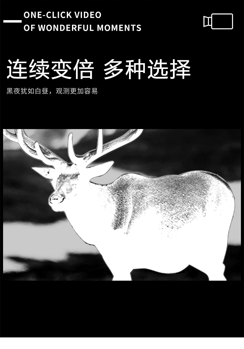 ZIYOUHU新款全息侦查MS32夜视仪昼夜两用红外数码双目源头厂家详情8