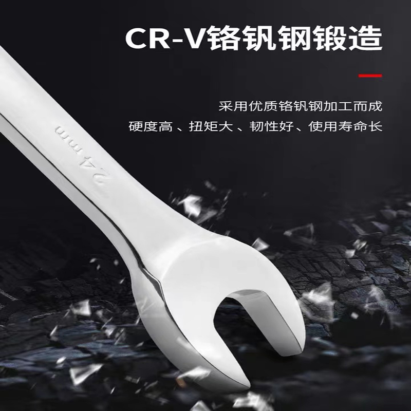 开拓开口扳手套装CR-V铬钒钢镜面抛光双头呆头梅花开口两用工具套装大全详情2