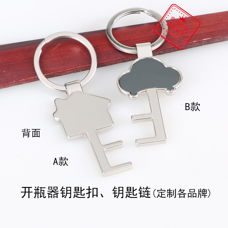 合金开瓶器/钥匙扣钥匙链/赠品礼品产品图