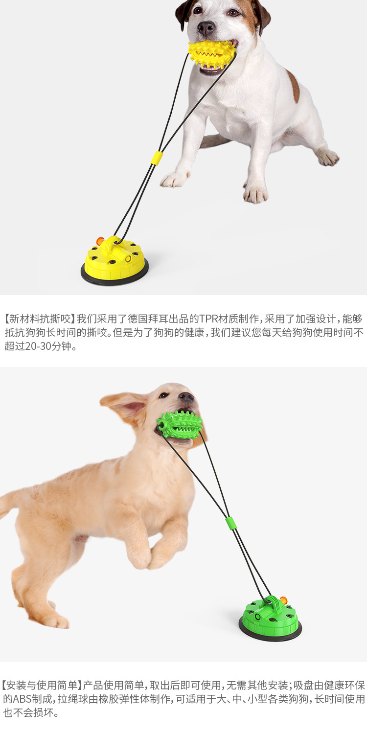 新款宠物狗狗玩具吸盘狗玩具拉球绳啃咬玩具训练狗狗用品宠物用品详情5