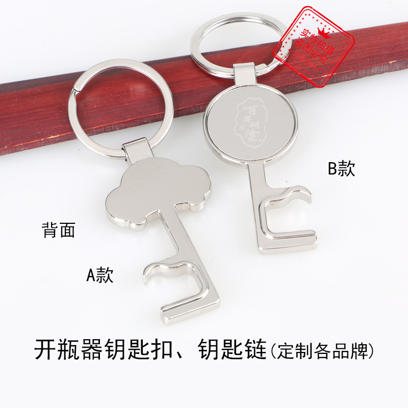 Factory price alloy bottle opener, alloy key chain, key chain, corporate and personal promotional gifts, free gifts MZZ308 details Picture