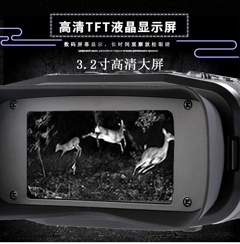 自由虎夜视仪大屏NV980红外户外数码双筒拍照录像高清高倍手持 pic 3