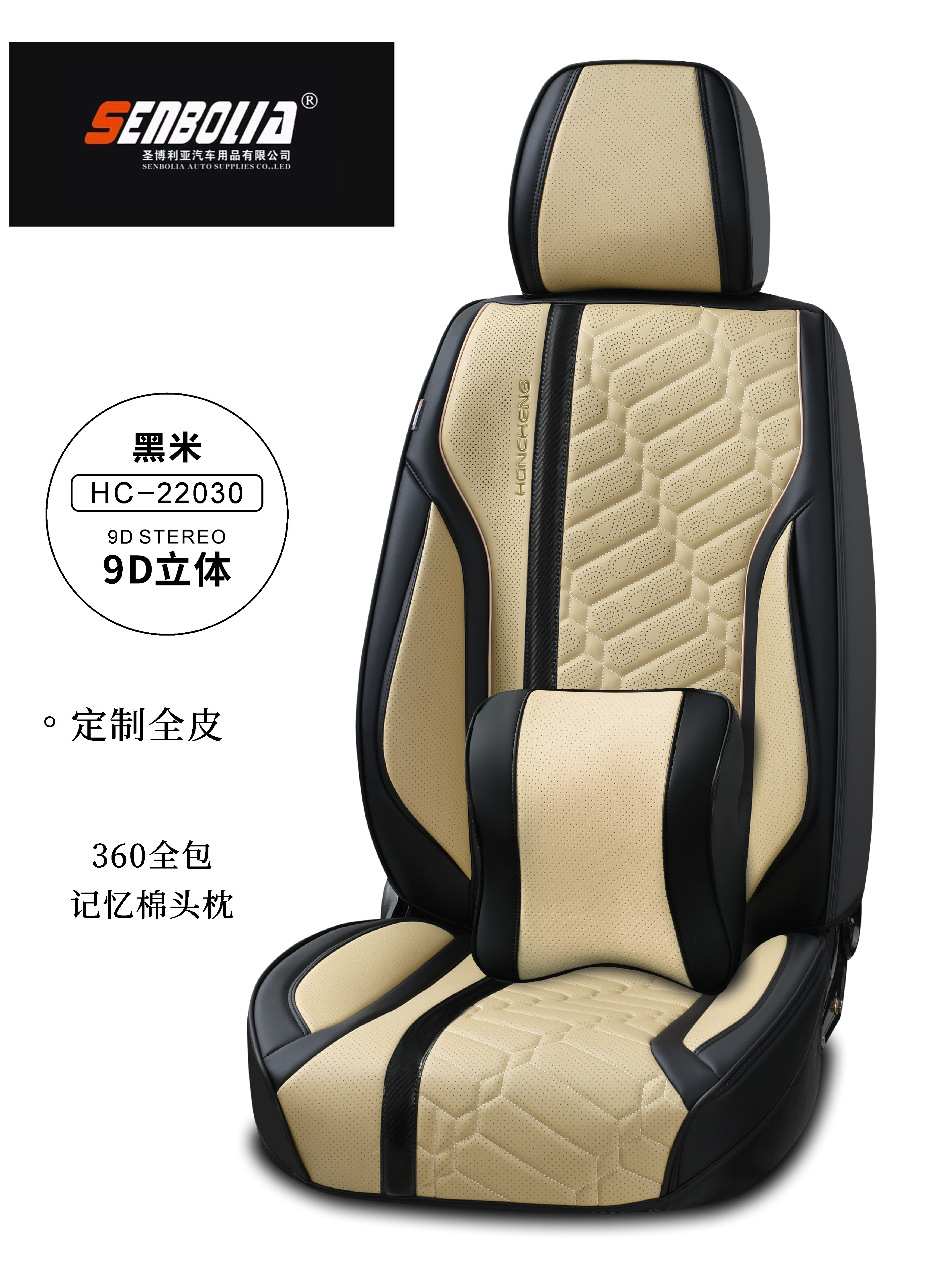 2022-HC-22021 New all-inclusive all-season universal car seat cushion factory direct sales. Welcome to purchase car supplies. Car supplies pic 4
