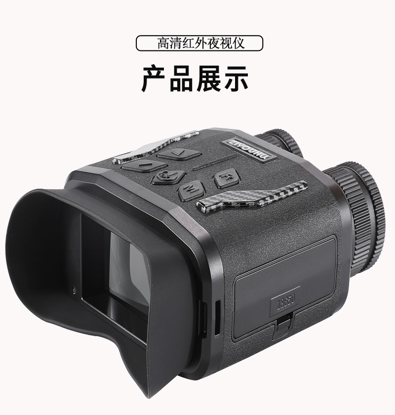 自由虎夜视仪大屏NV980红外户外数码双筒拍照录像高清高倍手持 pic 14