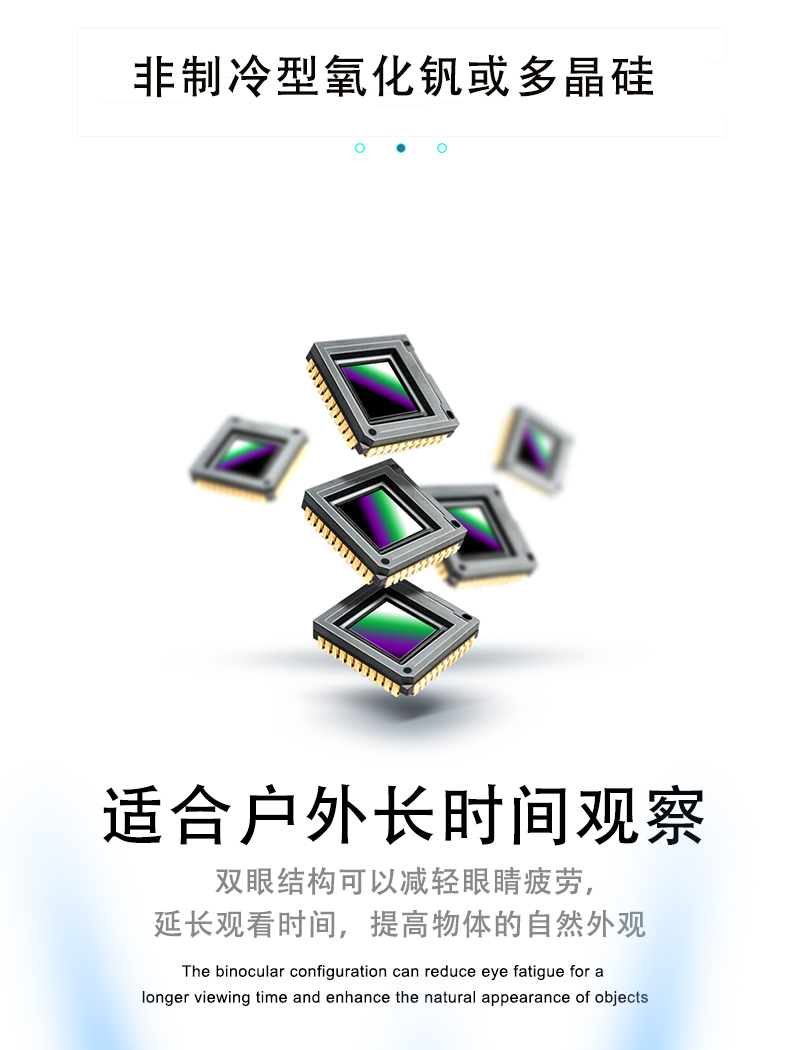 自由虎TH系列热成像户外红外双筒全黑户外高清成像仪营救巡逻探险 pic 4