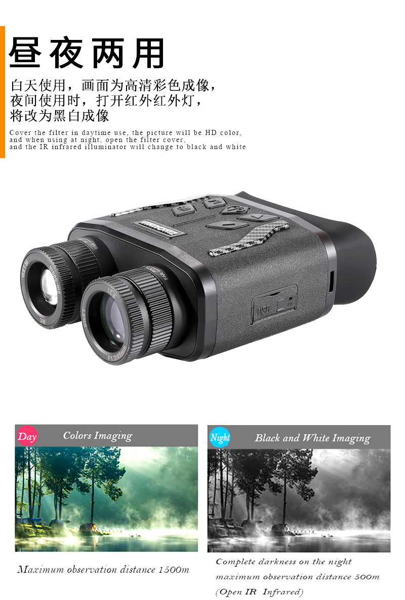 自由虎夜视仪大屏NV980红外户外数码双筒拍照录像高清高倍手持 pic 4